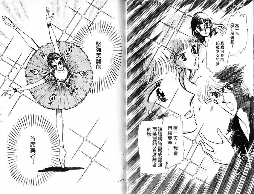 蝶梦芭蕾韩漫全集-碟梦芭蕾1无删减无遮挡章节图片 