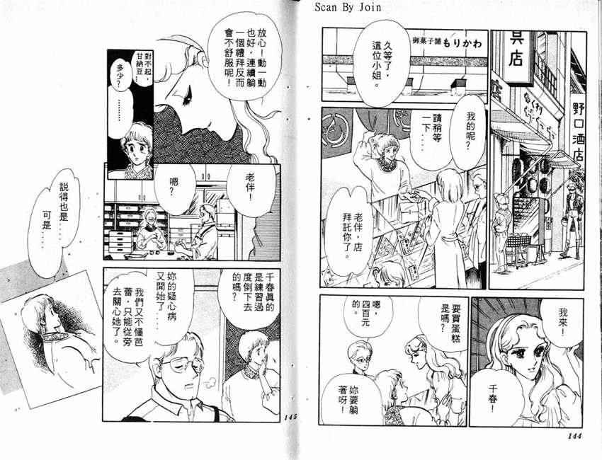 蝶梦芭蕾韩漫全集-碟梦芭蕾1无删减无遮挡章节图片 