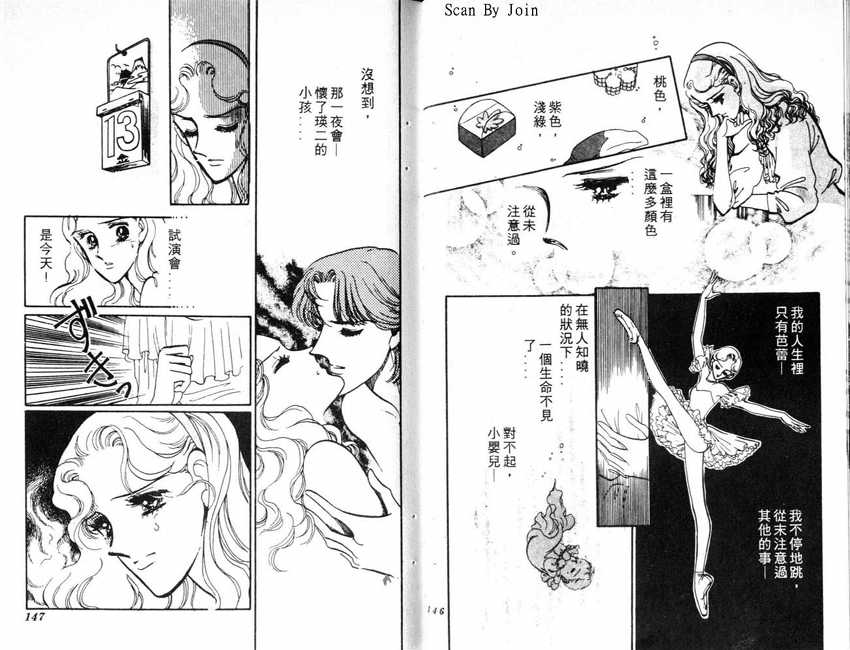蝶梦芭蕾韩漫全集-碟梦芭蕾1无删减无遮挡章节图片 