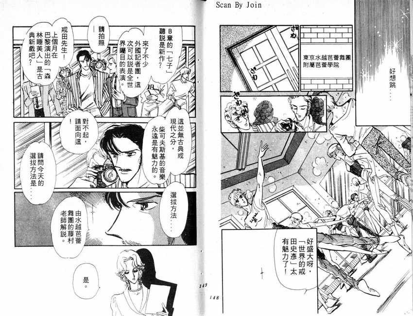 蝶梦芭蕾韩漫全集-碟梦芭蕾1无删减无遮挡章节图片 