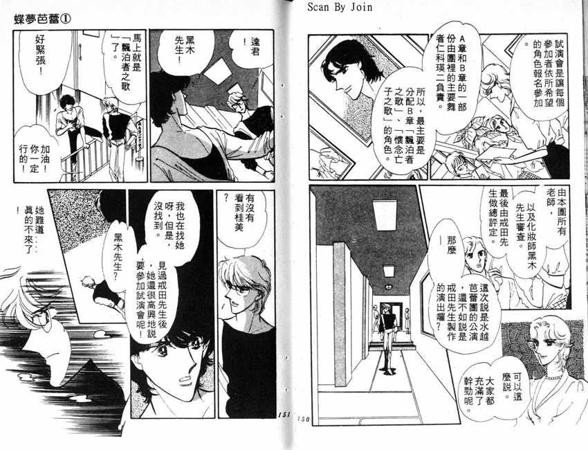 蝶梦芭蕾韩漫全集-碟梦芭蕾1无删减无遮挡章节图片 