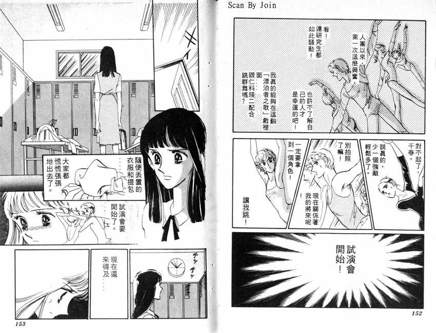 蝶梦芭蕾韩漫全集-碟梦芭蕾1无删减无遮挡章节图片 