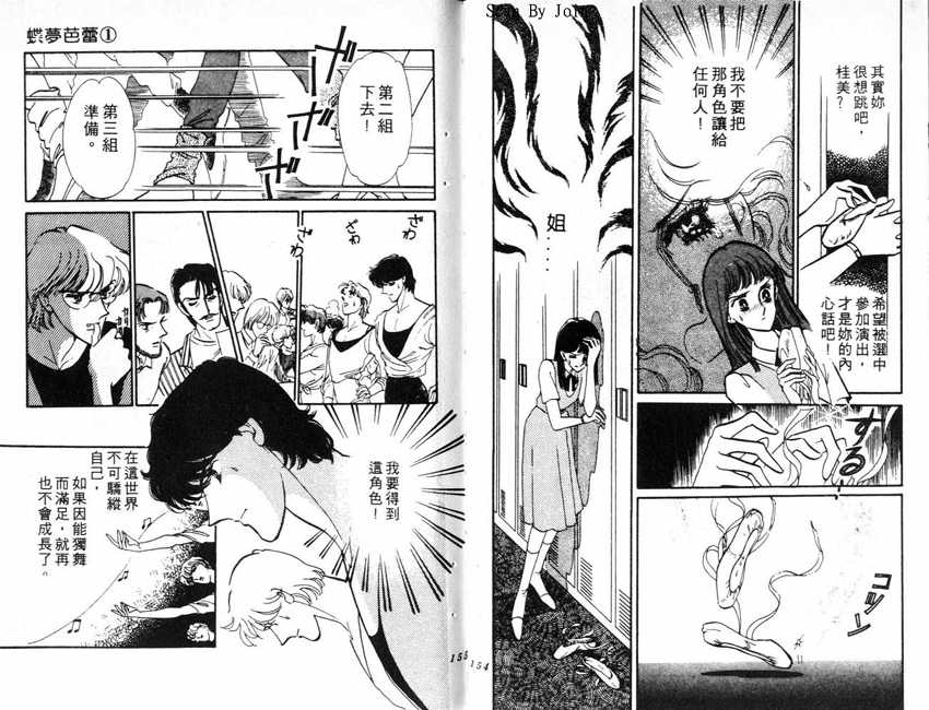 蝶梦芭蕾韩漫全集-碟梦芭蕾1无删减无遮挡章节图片 