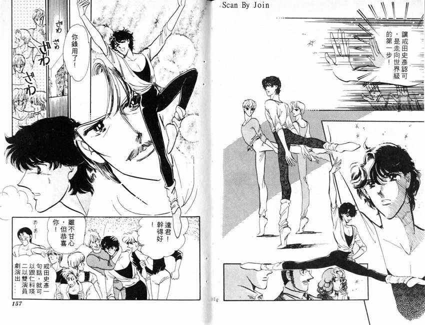 蝶梦芭蕾韩漫全集-碟梦芭蕾1无删减无遮挡章节图片 