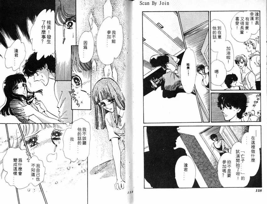 蝶梦芭蕾韩漫全集-碟梦芭蕾1无删减无遮挡章节图片 
