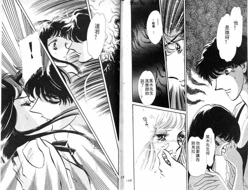 蝶梦芭蕾韩漫全集-碟梦芭蕾1无删减无遮挡章节图片 