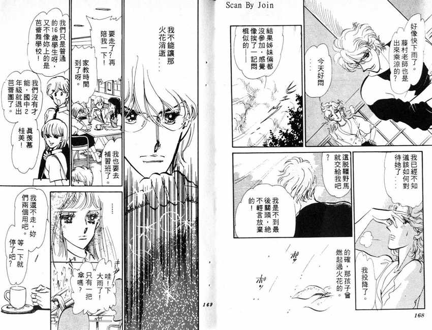 蝶梦芭蕾韩漫全集-碟梦芭蕾1无删减无遮挡章节图片 