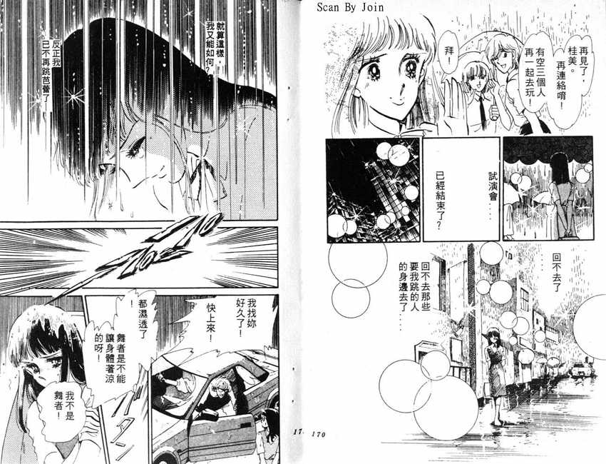 蝶梦芭蕾韩漫全集-碟梦芭蕾1无删减无遮挡章节图片 