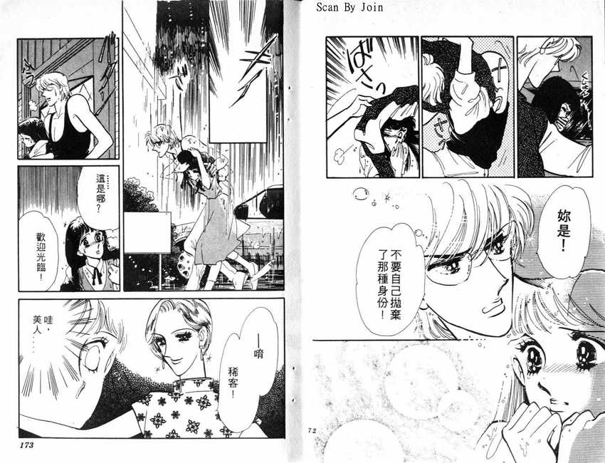 蝶梦芭蕾韩漫全集-碟梦芭蕾1无删减无遮挡章节图片 