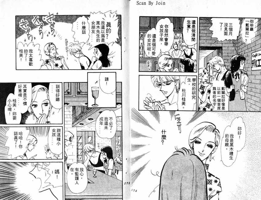 蝶梦芭蕾韩漫全集-碟梦芭蕾1无删减无遮挡章节图片 