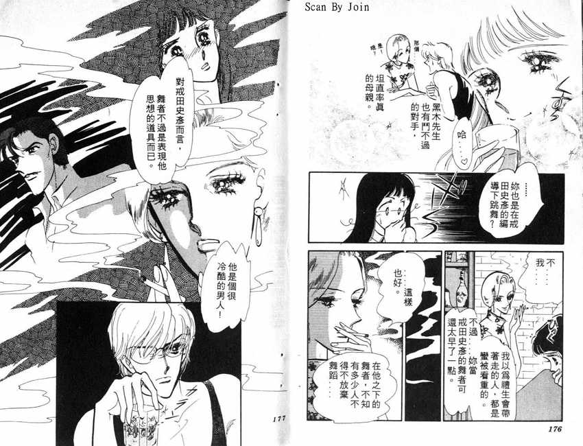 蝶梦芭蕾韩漫全集-碟梦芭蕾1无删减无遮挡章节图片 