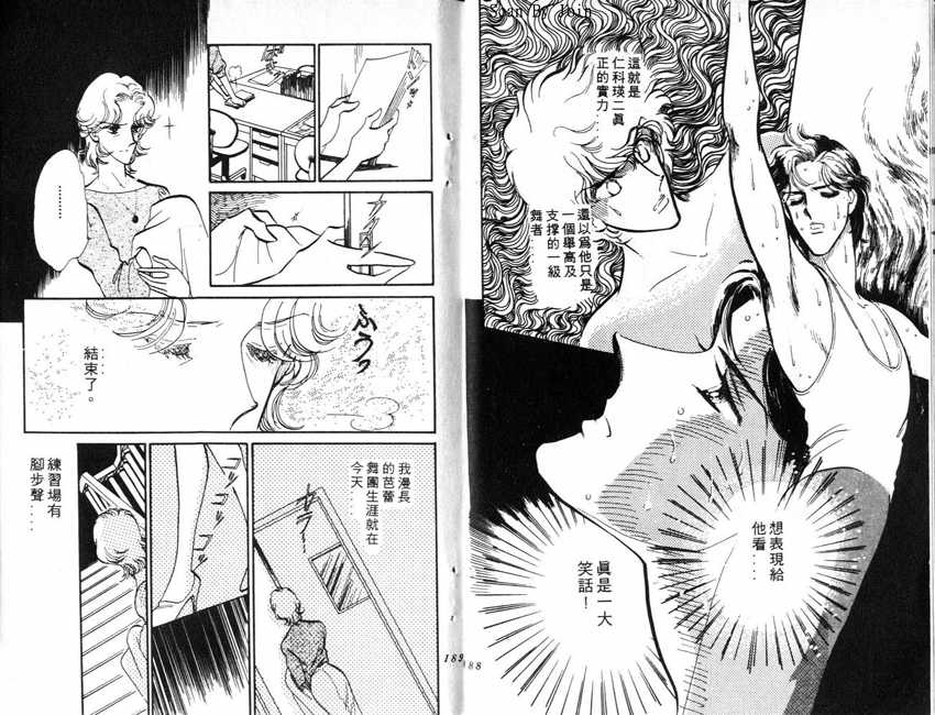 蝶梦芭蕾韩漫全集-碟梦芭蕾1无删减无遮挡章节图片 