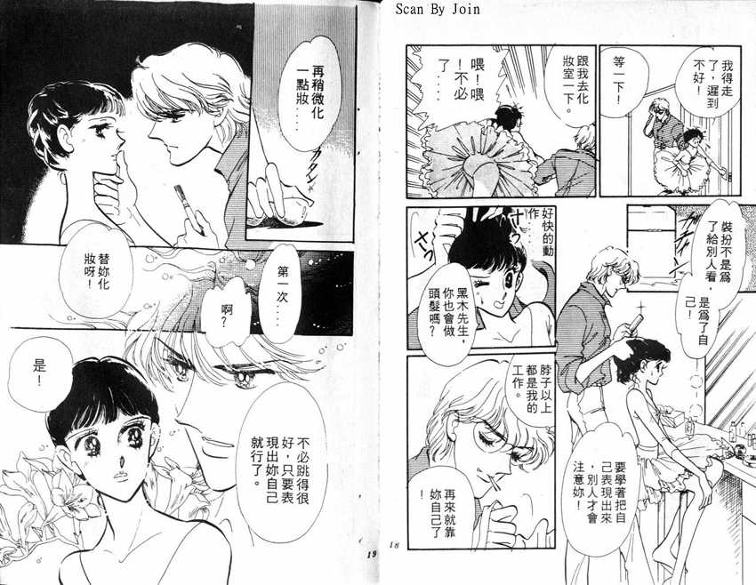 蝶梦芭蕾韩漫全集-碟梦芭蕾2无删减无遮挡章节图片 