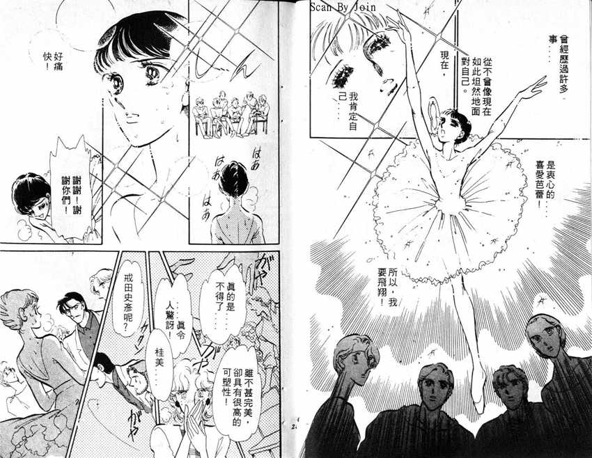 蝶梦芭蕾韩漫全集-碟梦芭蕾2无删减无遮挡章节图片 