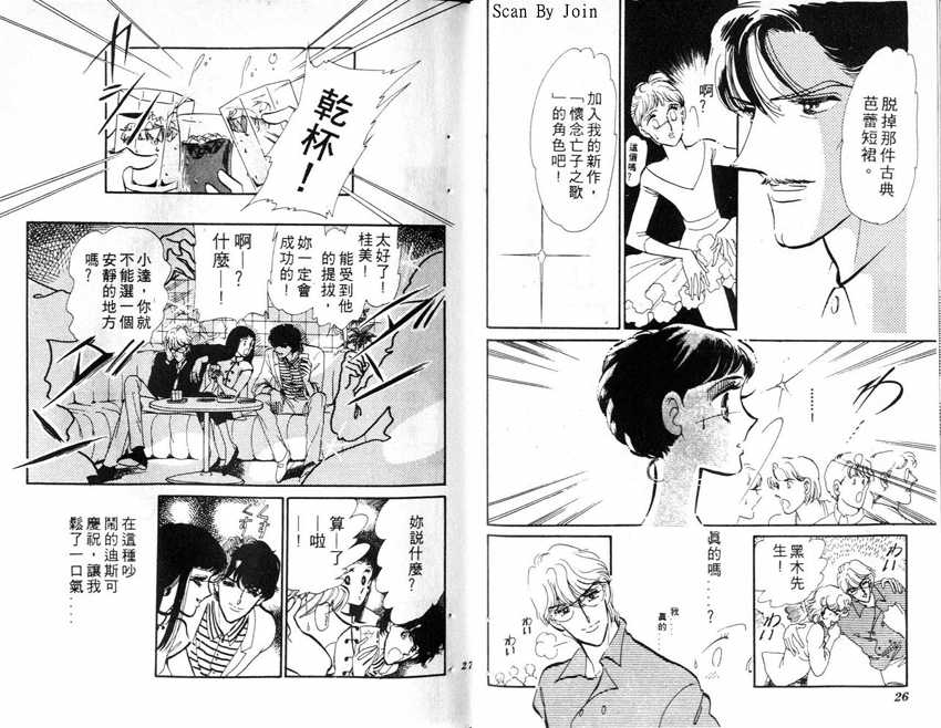 蝶梦芭蕾韩漫全集-碟梦芭蕾2无删减无遮挡章节图片 