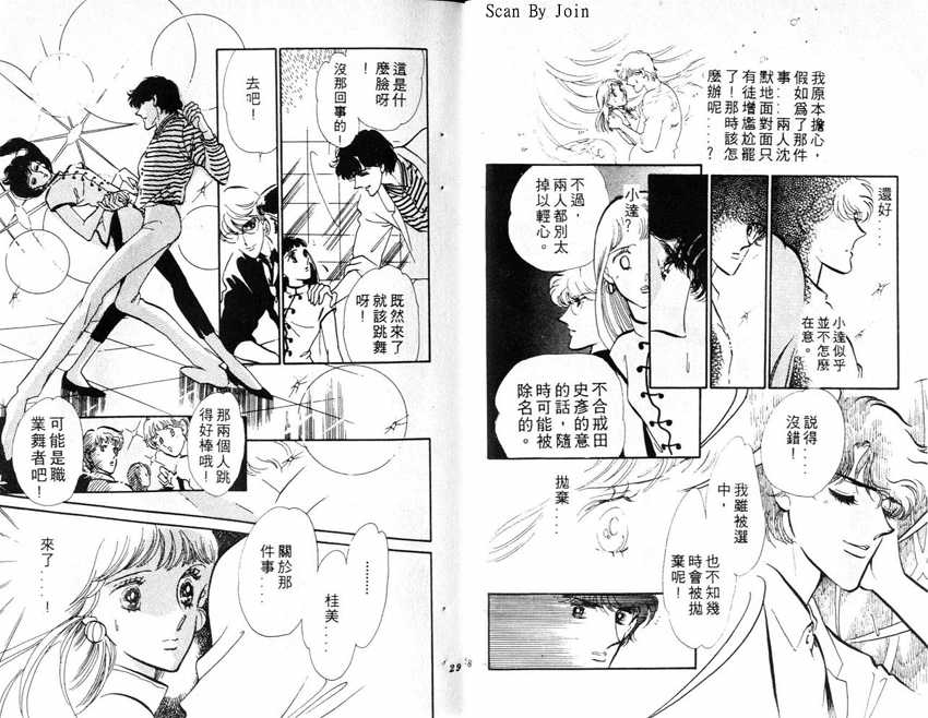 蝶梦芭蕾韩漫全集-碟梦芭蕾2无删减无遮挡章节图片 