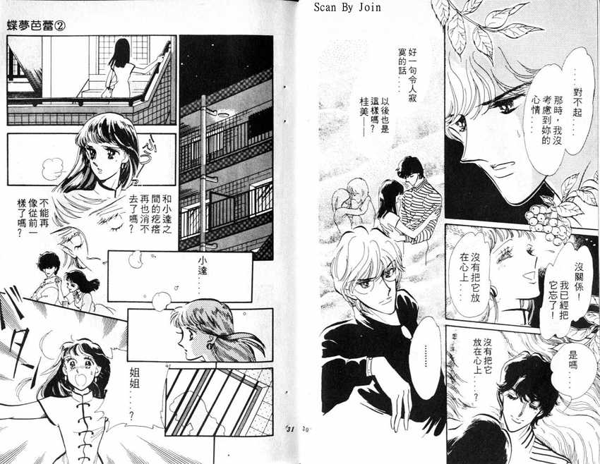 蝶梦芭蕾韩漫全集-碟梦芭蕾2无删减无遮挡章节图片 