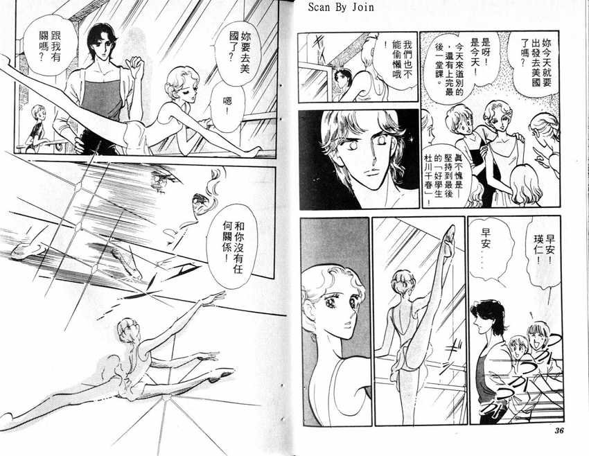 蝶梦芭蕾韩漫全集-碟梦芭蕾2无删减无遮挡章节图片 
