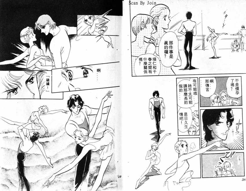 蝶梦芭蕾韩漫全集-碟梦芭蕾2无删减无遮挡章节图片 