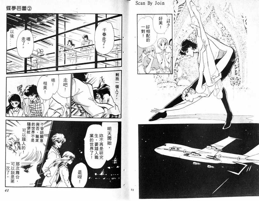 蝶梦芭蕾韩漫全集-碟梦芭蕾2无删减无遮挡章节图片 