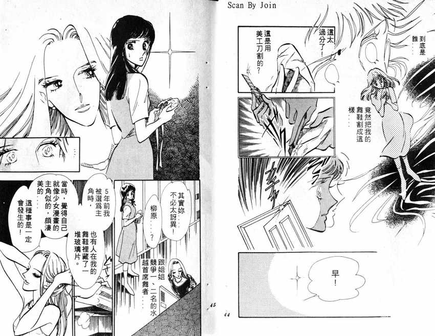 蝶梦芭蕾韩漫全集-碟梦芭蕾2无删减无遮挡章节图片 