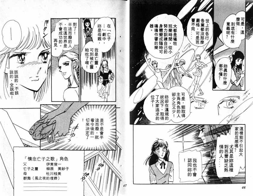 蝶梦芭蕾韩漫全集-碟梦芭蕾2无删减无遮挡章节图片 