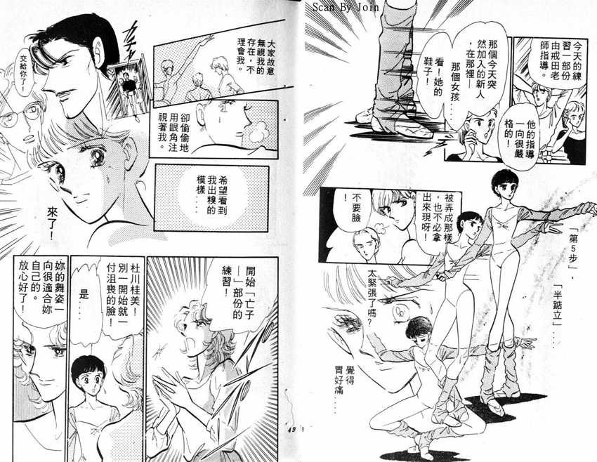 蝶梦芭蕾韩漫全集-碟梦芭蕾2无删减无遮挡章节图片 