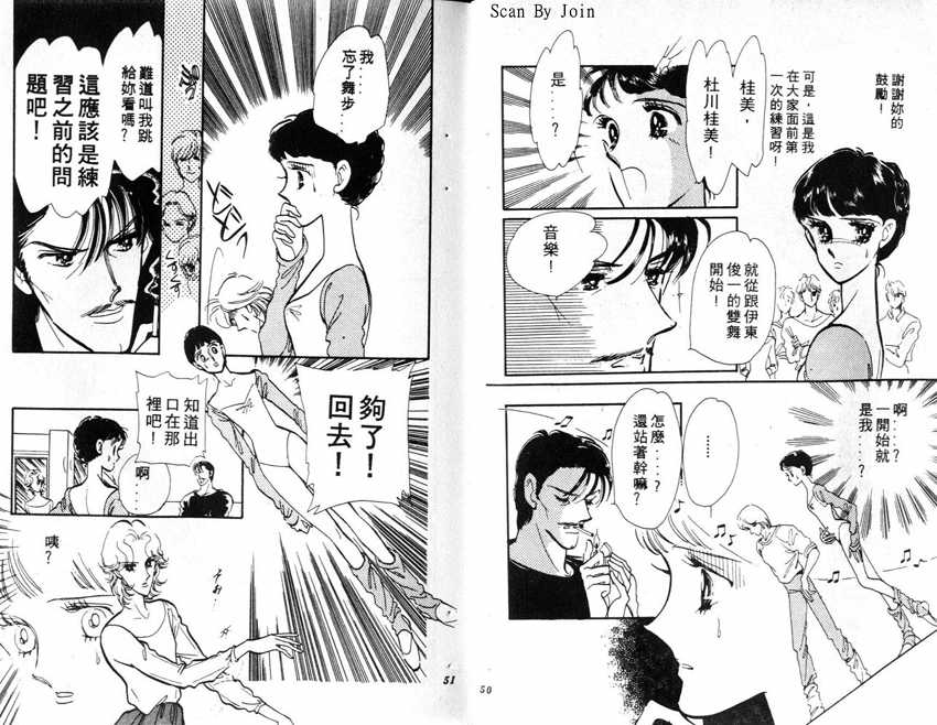 蝶梦芭蕾韩漫全集-碟梦芭蕾2无删减无遮挡章节图片 