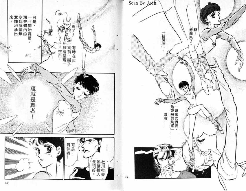 蝶梦芭蕾韩漫全集-碟梦芭蕾2无删减无遮挡章节图片 