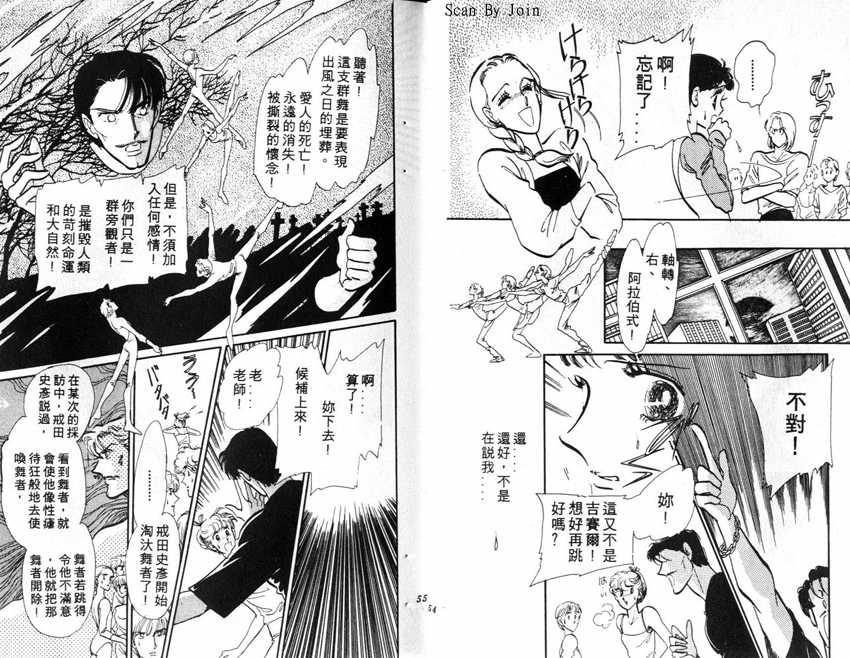蝶梦芭蕾韩漫全集-碟梦芭蕾2无删减无遮挡章节图片 