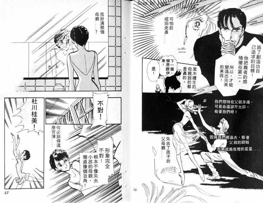 蝶梦芭蕾韩漫全集-碟梦芭蕾2无删减无遮挡章节图片 