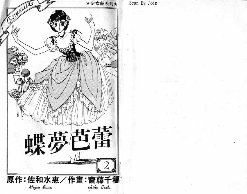 蝶梦芭蕾韩漫全集-碟梦芭蕾2无删减无遮挡章节图片 