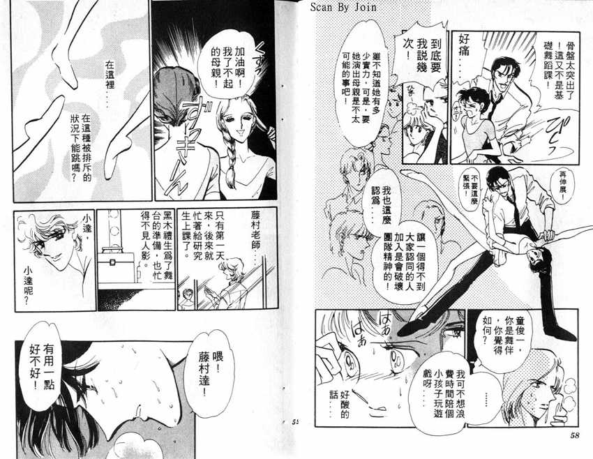 蝶梦芭蕾韩漫全集-碟梦芭蕾2无删减无遮挡章节图片 