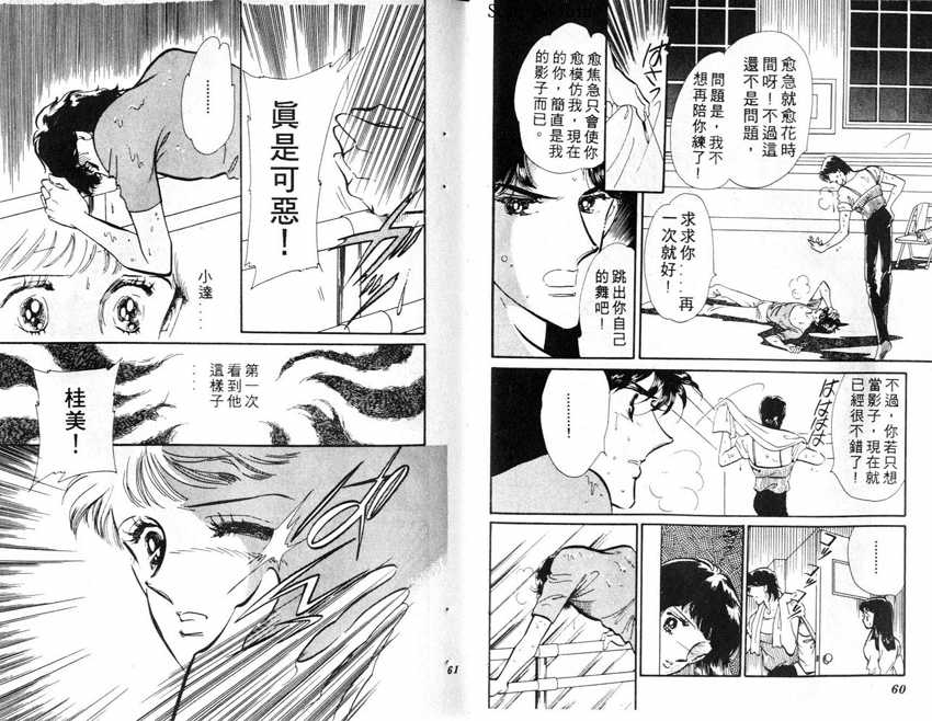 蝶梦芭蕾韩漫全集-碟梦芭蕾2无删减无遮挡章节图片 