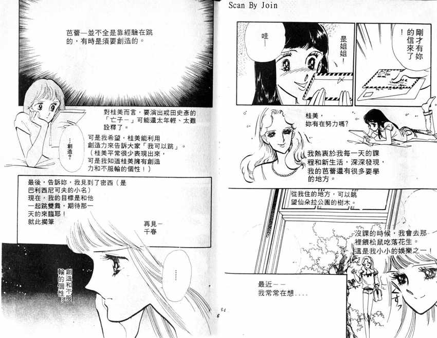 蝶梦芭蕾韩漫全集-碟梦芭蕾2无删减无遮挡章节图片 