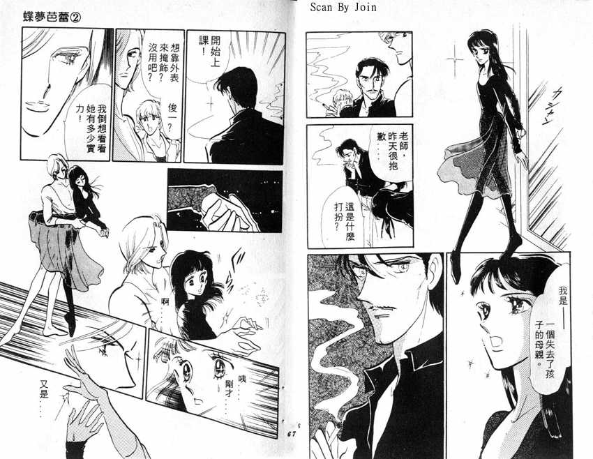 蝶梦芭蕾韩漫全集-碟梦芭蕾2无删减无遮挡章节图片 
