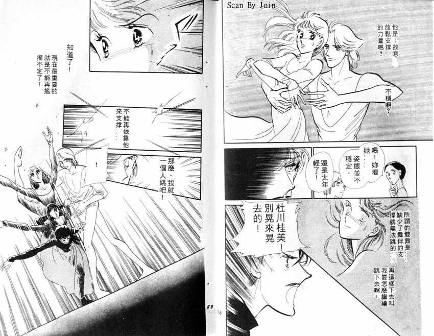 蝶梦芭蕾韩漫全集-碟梦芭蕾2无删减无遮挡章节图片 