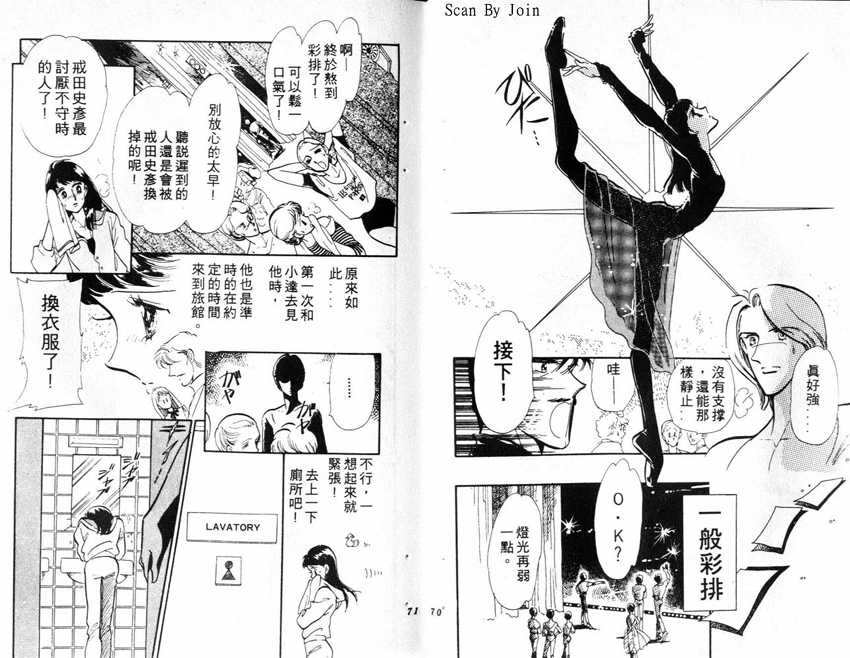 蝶梦芭蕾韩漫全集-碟梦芭蕾2无删减无遮挡章节图片 