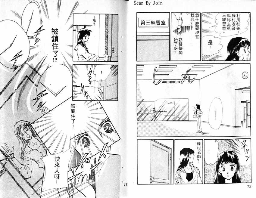 蝶梦芭蕾韩漫全集-碟梦芭蕾2无删减无遮挡章节图片 