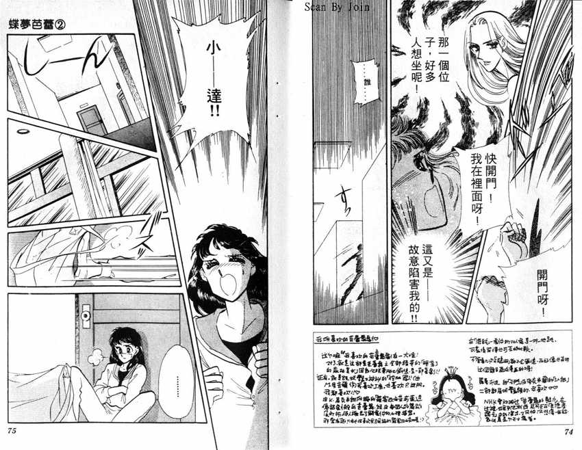 蝶梦芭蕾韩漫全集-碟梦芭蕾2无删减无遮挡章节图片 