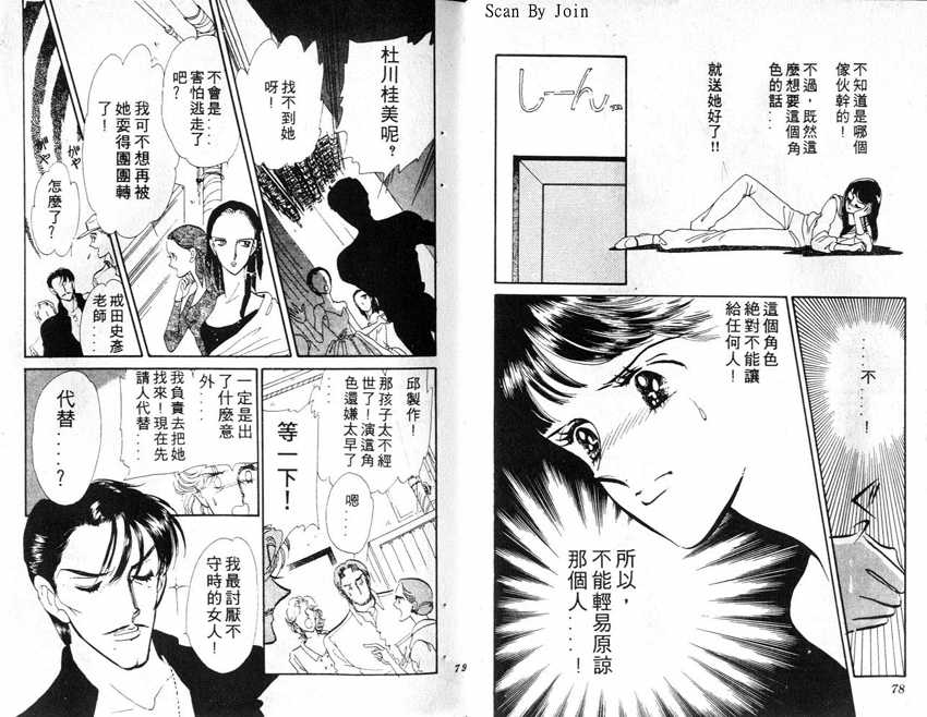 蝶梦芭蕾韩漫全集-碟梦芭蕾2无删减无遮挡章节图片 