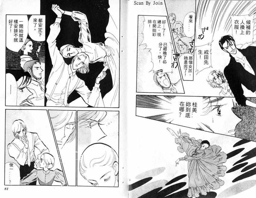 蝶梦芭蕾韩漫全集-碟梦芭蕾2无删减无遮挡章节图片 