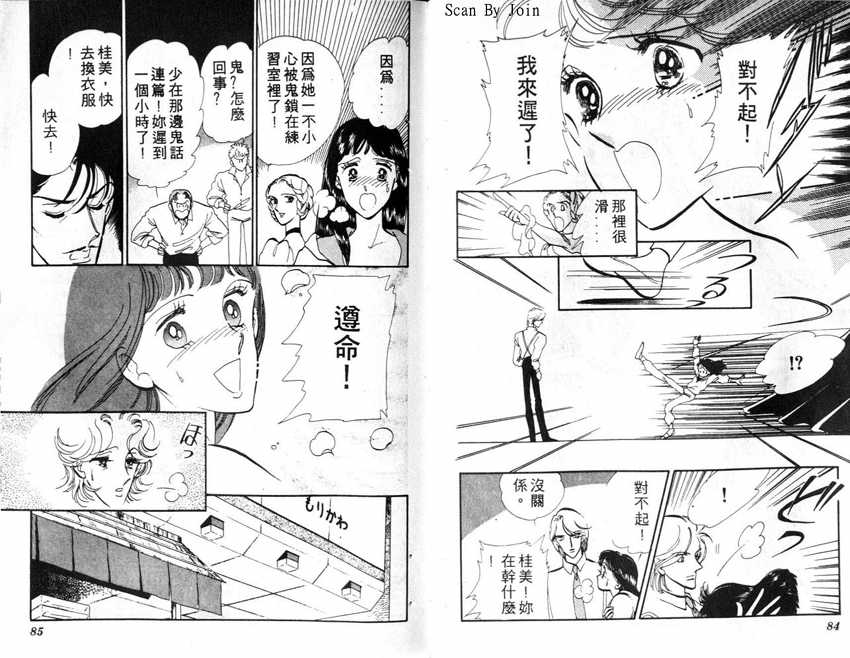 蝶梦芭蕾韩漫全集-碟梦芭蕾2无删减无遮挡章节图片 