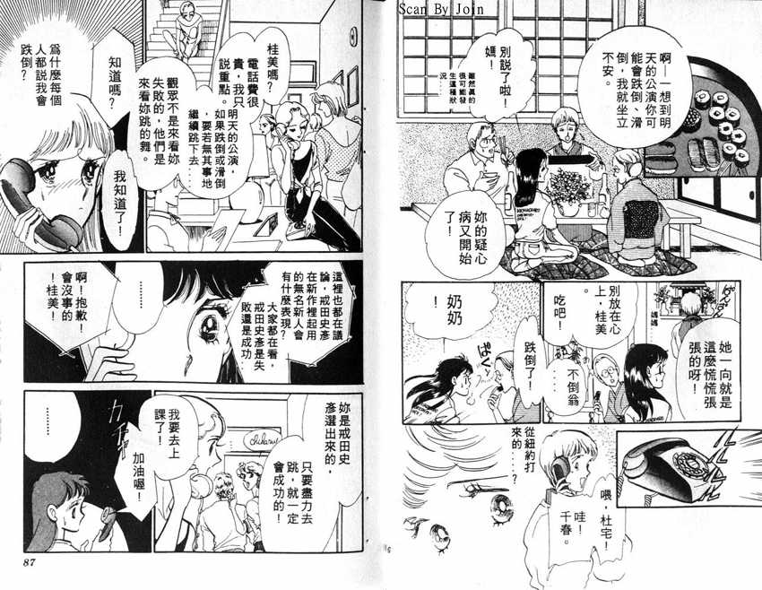蝶梦芭蕾韩漫全集-碟梦芭蕾2无删减无遮挡章节图片 
