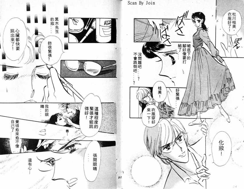蝶梦芭蕾韩漫全集-碟梦芭蕾2无删减无遮挡章节图片 