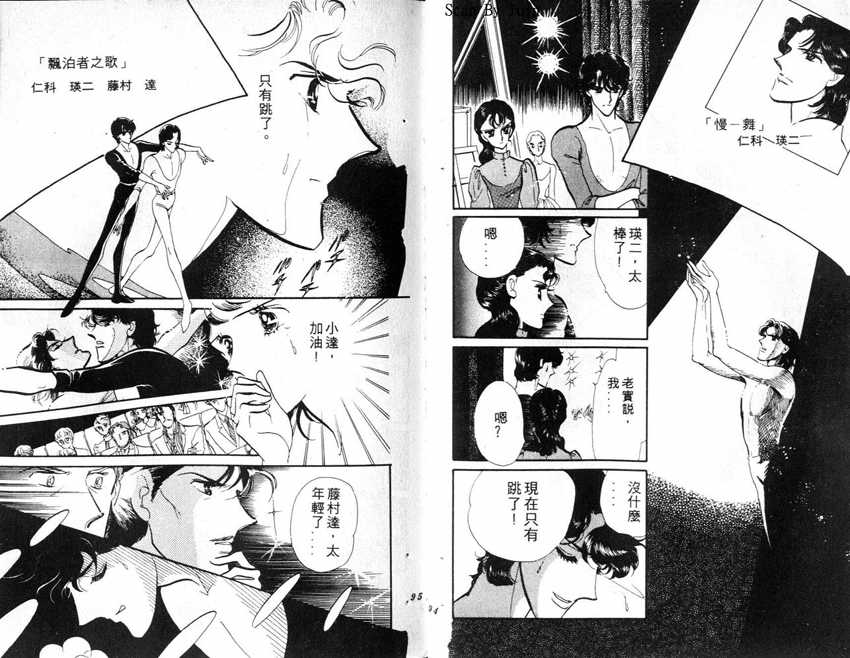 蝶梦芭蕾韩漫全集-碟梦芭蕾2无删减无遮挡章节图片 