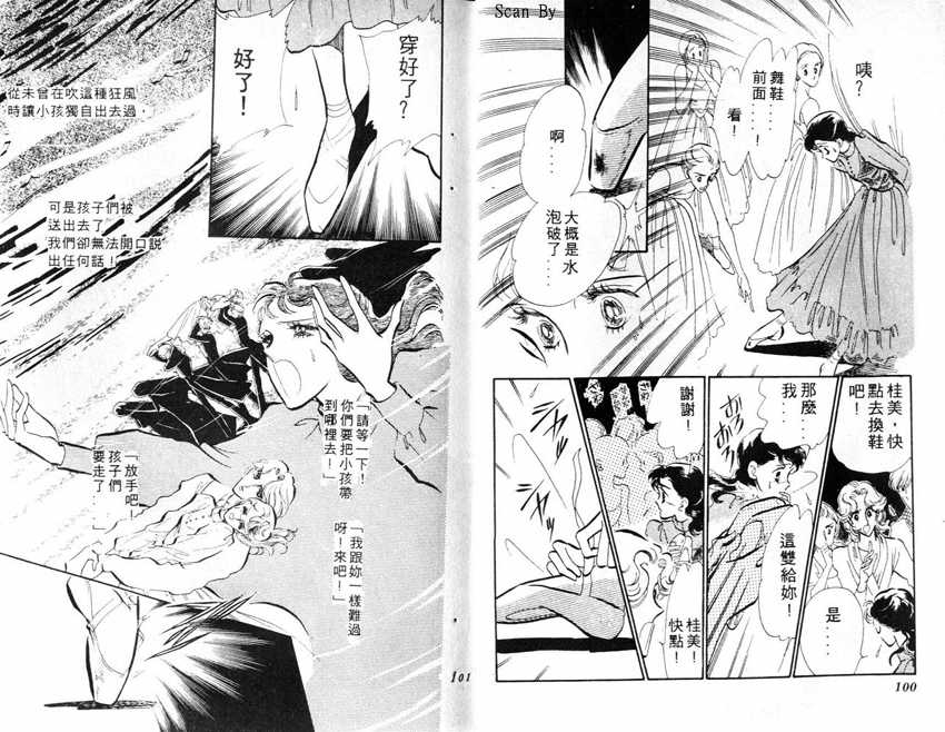 蝶梦芭蕾韩漫全集-碟梦芭蕾2无删减无遮挡章节图片 