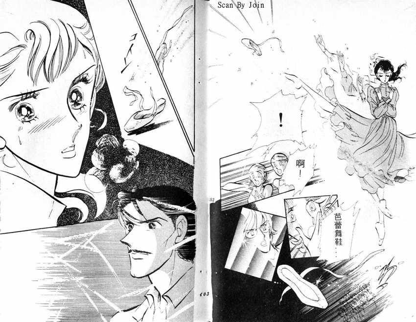 蝶梦芭蕾韩漫全集-碟梦芭蕾2无删减无遮挡章节图片 
