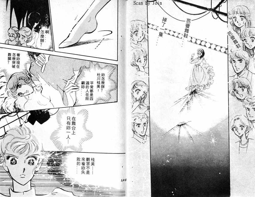 蝶梦芭蕾韩漫全集-碟梦芭蕾2无删减无遮挡章节图片 