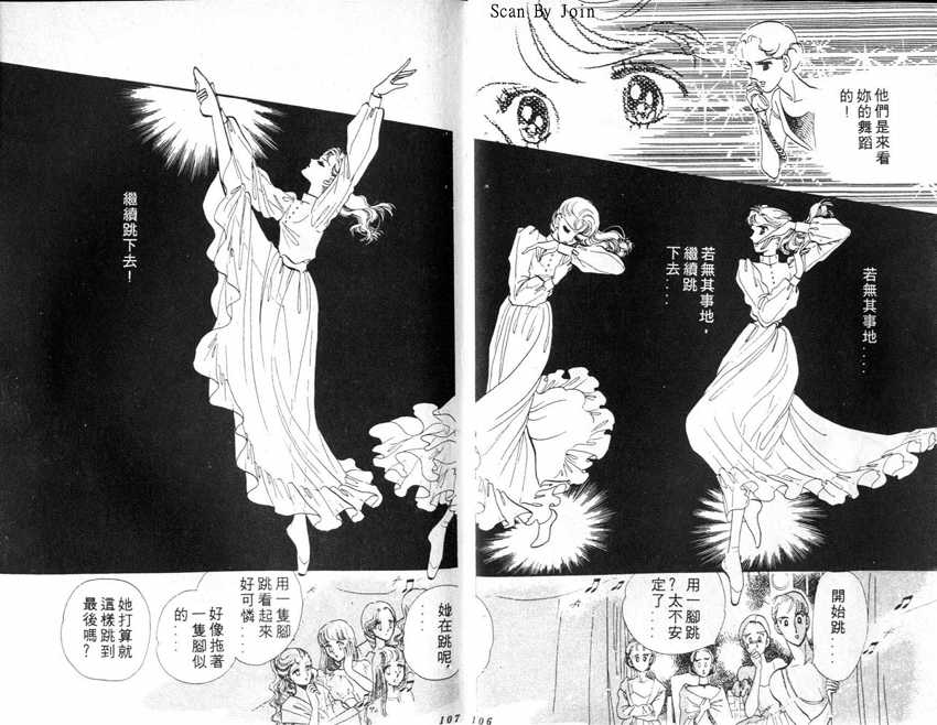 蝶梦芭蕾韩漫全集-碟梦芭蕾2无删减无遮挡章节图片 